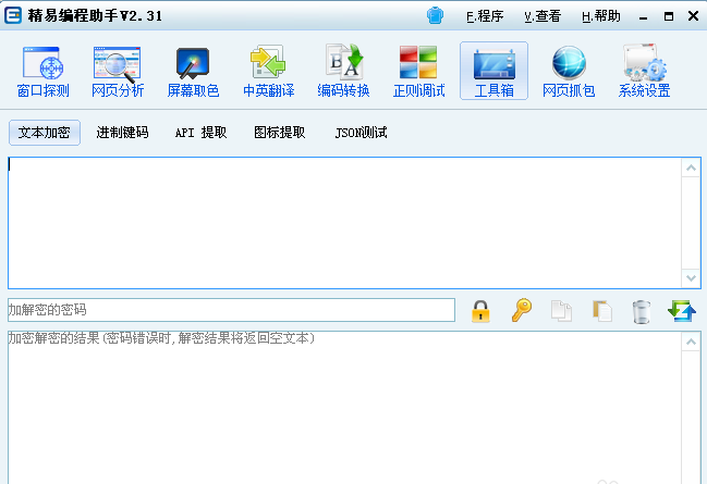 精易编程助手是什么 精易编程助手使用攻略