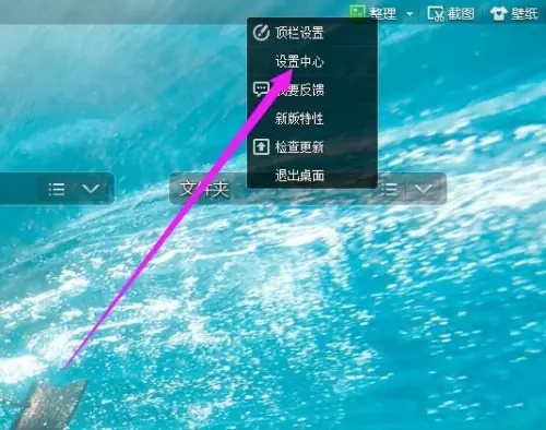 360安全桌面怎么用 360安全桌面怎么启用主页防护