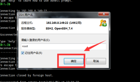 Xshell6怎么连接虚拟机 Xshell6连接虚拟机的方法