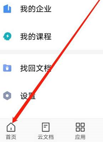 WPS Office官方版怎么上传文件 WPS Office官方版上传文件的方法