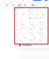 腾讯文档怎么添加有序项目符号 腾讯文档添加有序项目符号操作教程
