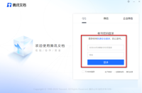 腾讯文档在线文档怎么生成网页 腾讯文档在线文档生成网页操作方法