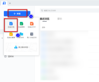 腾讯文档在线文档怎么生成网页 腾讯文档在线文档生成网页操作方法