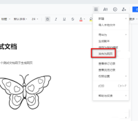 腾讯文档在线文档怎么生成网页 腾讯文档在线文档生成网页操作方法