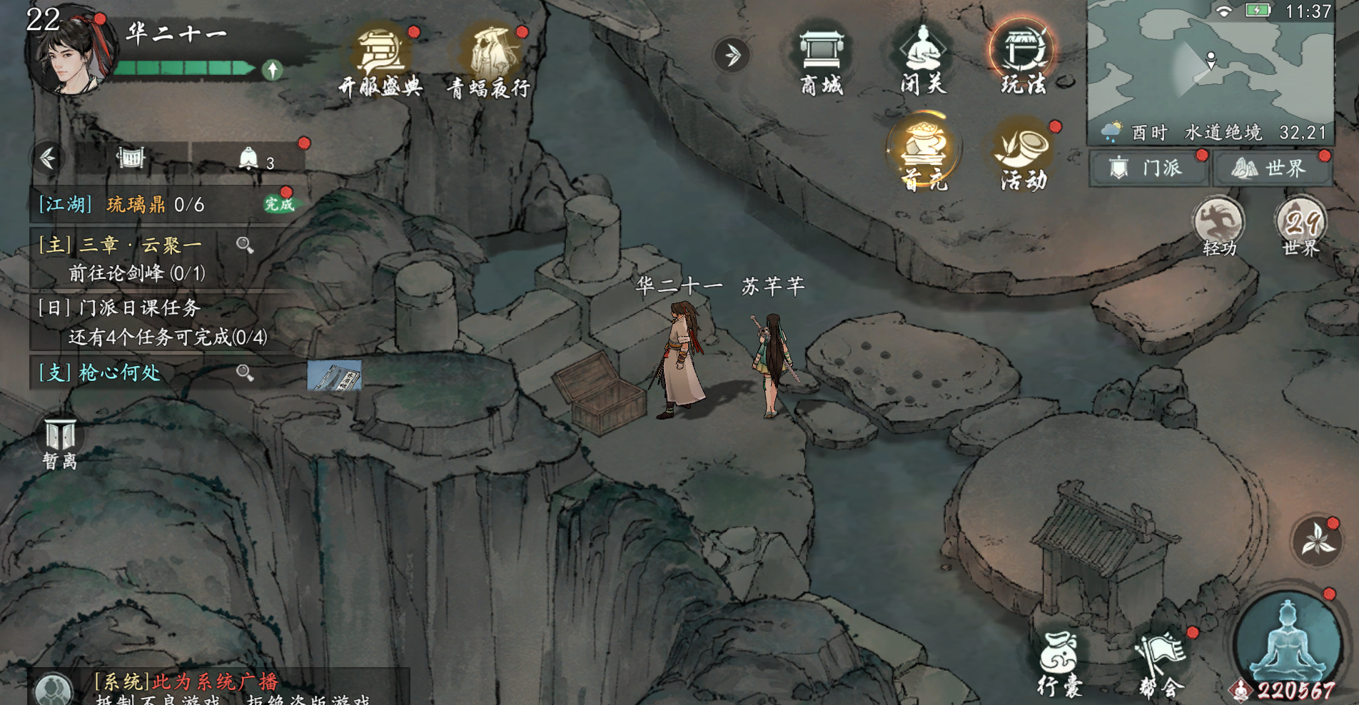 Mo Jian Jiang Hu Map Exploration Guide-Wanzhou City Chapter