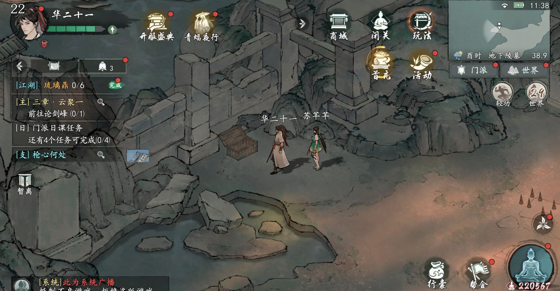 Mo Jian Jiang Hu Map Exploration Guide-Wanzhou City Chapter