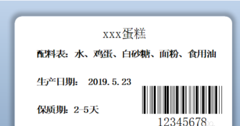BarTender怎么制作食品标签 BarTender制作食品标签的方法