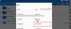 雷电模拟器怎么导出图片 雷电模拟器导出图片的方法