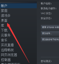 Steam怎么设置为英文 将Steam设置为英文的方法