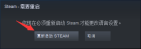 Steam怎么设置为英文 将Steam设置为英文的方法