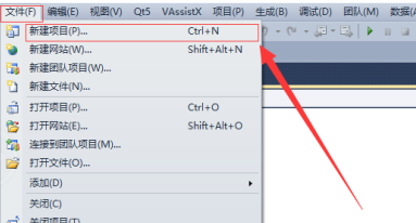 Microsoft Visual Studio怎么新建项目及头文件 Microsoft Visual Studio新建项目及头文件的操作方法