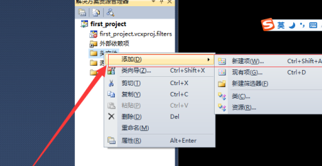 Microsoft Visual Studio怎么新建项目及头文件 Microsoft Visual Studio新建项目及头文件的操作方法
