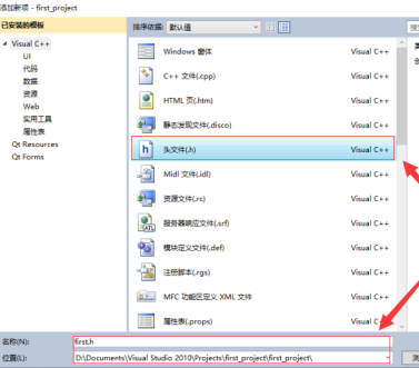Microsoft Visual Studio怎么新建项目及头文件 Microsoft Visual Studio新建项目及头文件的操作方法