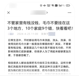 WeChat announced that it will regulate the content of feudal superstitions, using religion, feng shui, luck and other gimmicks to make money or gain attention