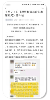 WeChat announced that it will regulate the content of feudal superstitions, using religion, feng shui, luck and other gimmicks to make money or gain attention