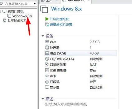 VMware Workstation怎么删除系统 VMware Workstation删除系统的方法