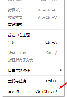 XMind怎么设置语言 XMind设置语言的方法