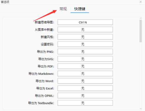 XMind怎么设置语言 XMind设置语言的方法