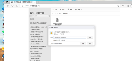 msvcp140.dll丢失怎么办 msvcp140.dll丢失的解决方法