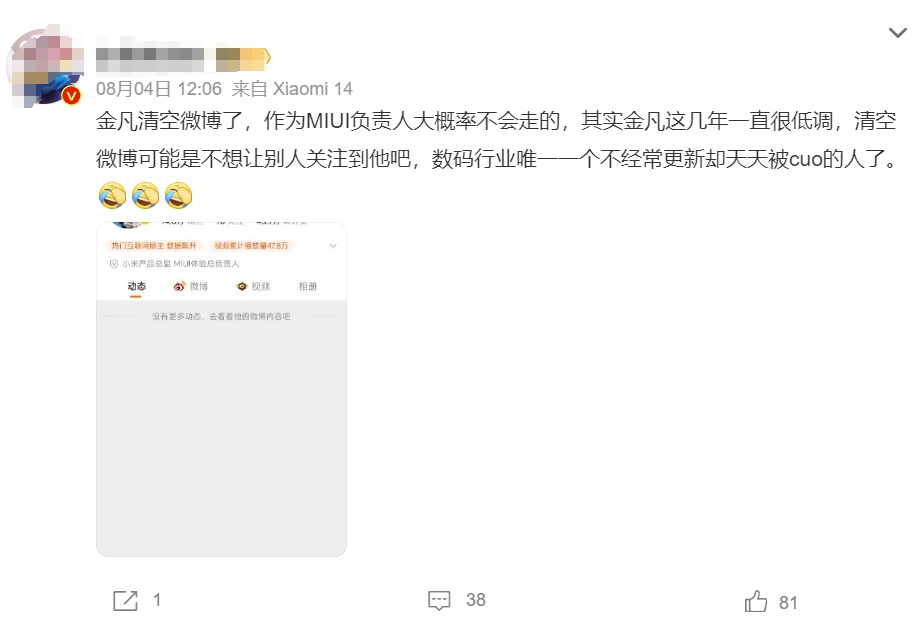 Mi 팬들은 비판하고, Xiaomi는 남고, Paper OS는 Jin Fan 없이는 살 수 없다고요?