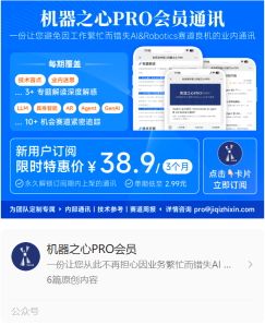 PRO | 为什么基于 MoE 的大模型更值得关注?