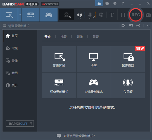 How to change the screenshot format of Bandis screen recording