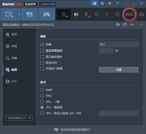 How to change the screenshot format of Bandis screen recording