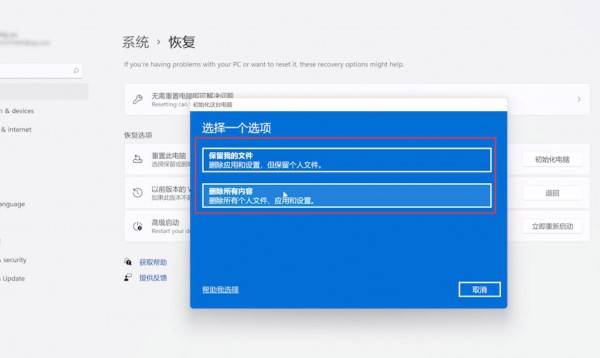 win11システムで工場出荷時の設定を復元するにはどうすればよいですか? Windows 11 コンピューターで工場出荷時の設定を復元する方法のチュートリアル