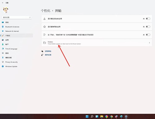 How to add frequently used folders to the start menu in win11 system? Details