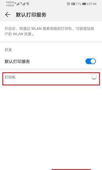Cara menyediakan pencetak Internet sebagai peranti percetakan pilihan anda (panduan langkah demi langkah)