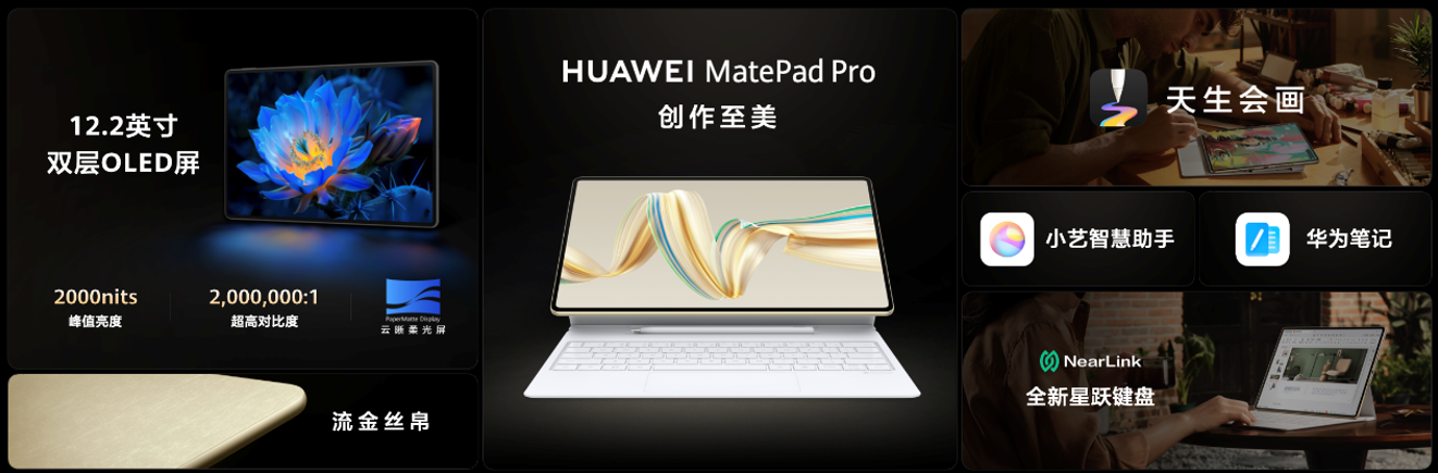 鴻蒙智行享界S9全場景新品發表會，多款重磅新品齊發