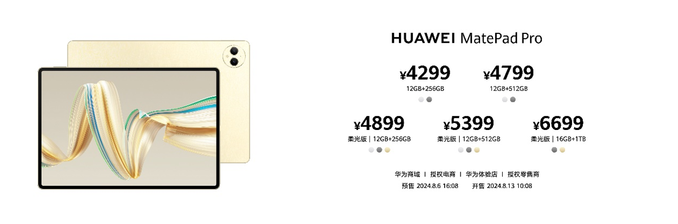 鴻蒙智行享界S9全場景新品發表會，多款重磅新品齊發