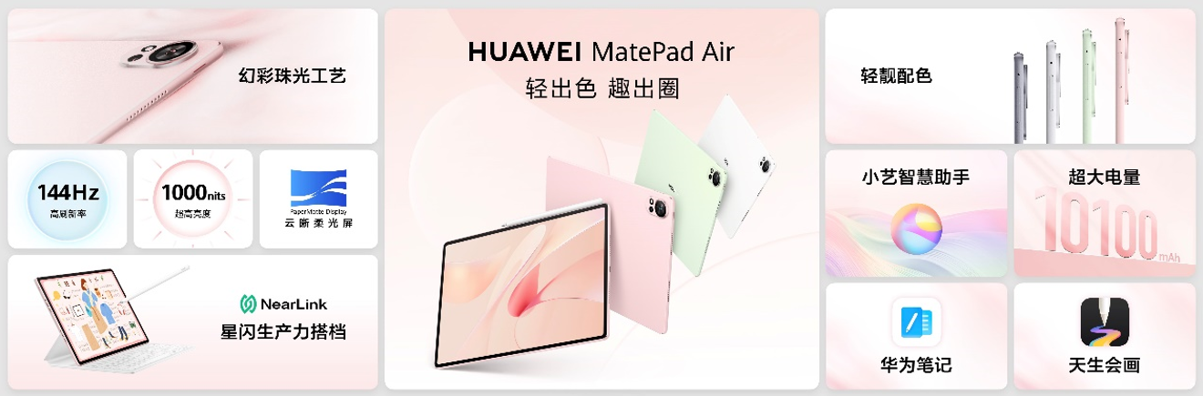 鴻蒙智行享界S9全場景新品發表會，多款重磅新品齊發