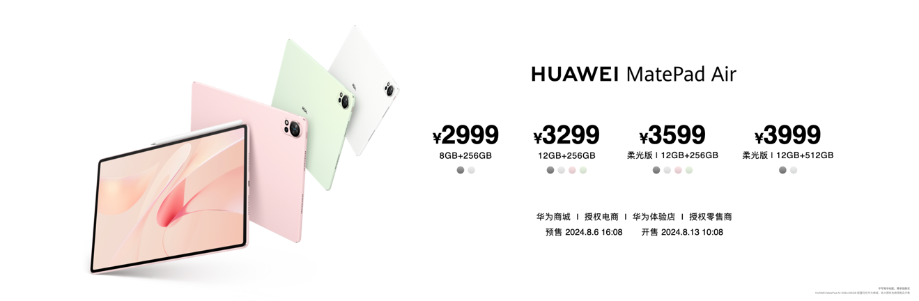 鴻蒙智行享界S9全場景新品發表會，多款重磅新品齊發