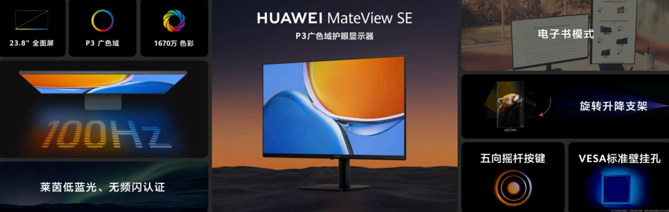 鴻蒙智行享界S9全場景新品發表會，多款重磅新品齊發