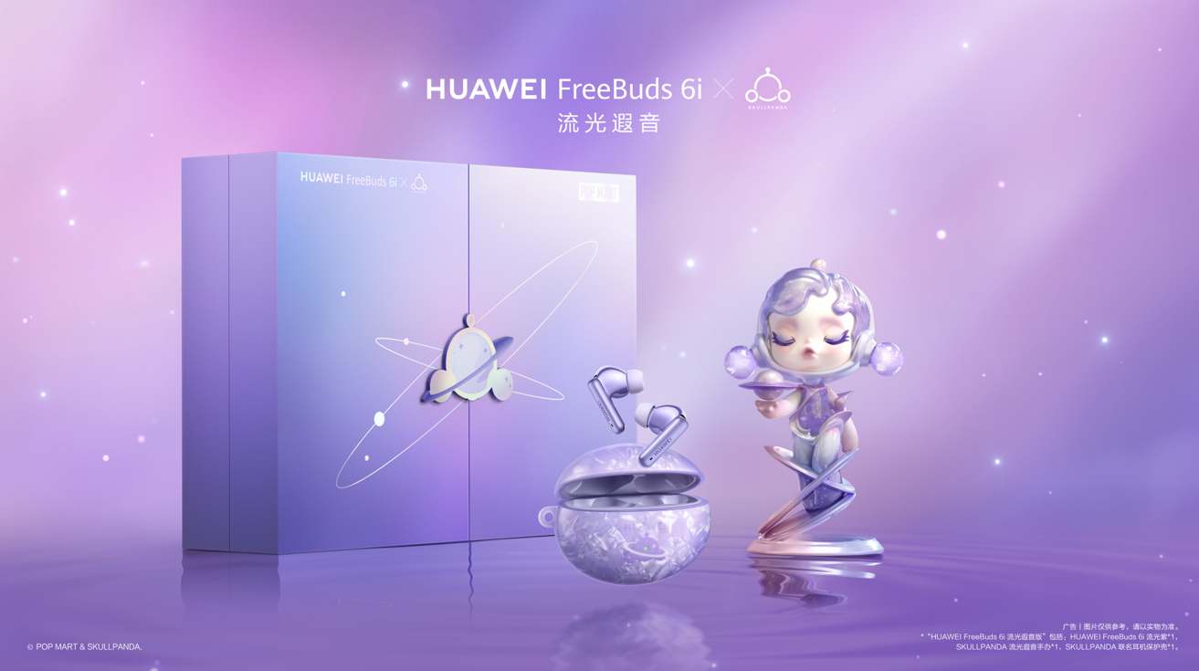 鴻蒙智行享界S9全場景新品發表會，多款重磅新品齊發