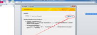 access2010怎样导入Excel数据 access2010导入Excel数据的方法
