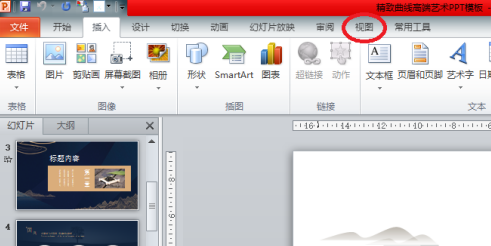 Office2010怎样更改自定义功能区 Office2010更改自定义功能区的方法