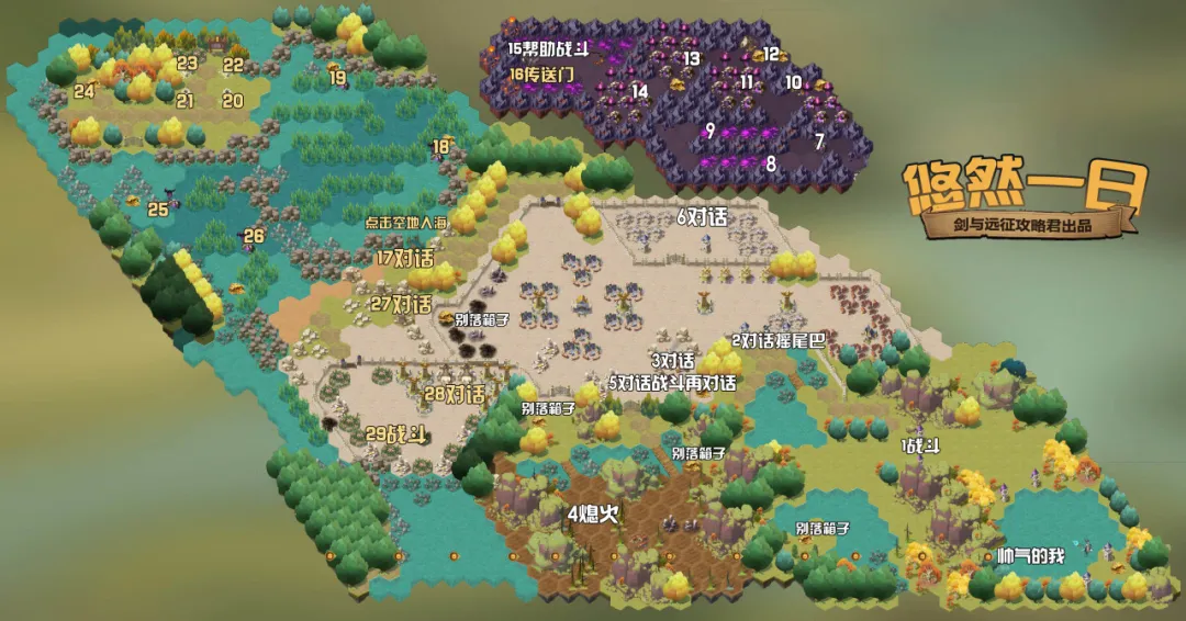 Sword and Expedition leisurely day guide