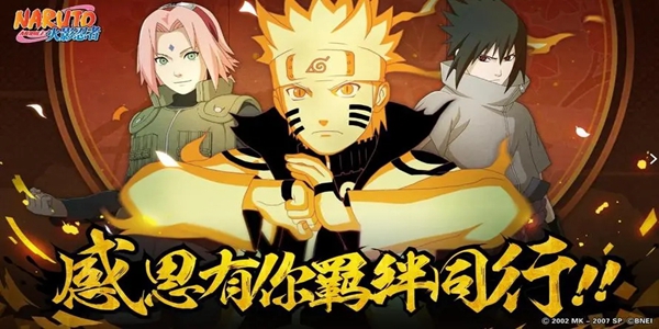 Quelle est la réponse à la question quotidienne du jeu mobile Naruto du 15 septembre ?