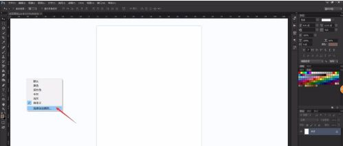 photoshop怎样设置工作区背景色 photoshop设置工作区背景色的方法
