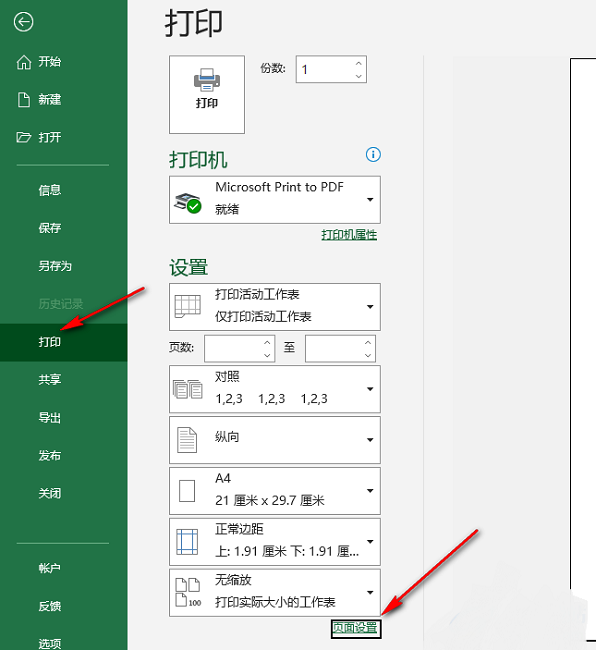 Percetakan jadual Excel tidak memaparkan garisan grid? Penyelesaian kepada Excel tidak mencetak garis grid