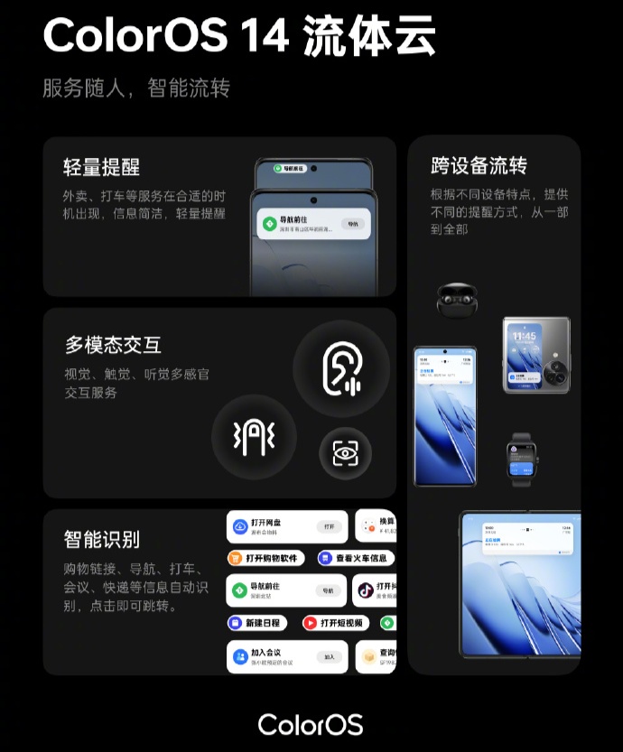 消息称 OPPO 完成 iOT 产品线新品：包括 Enco X3 耳机、Pad3 Pro 平板，ColorOS 15 将开启内测