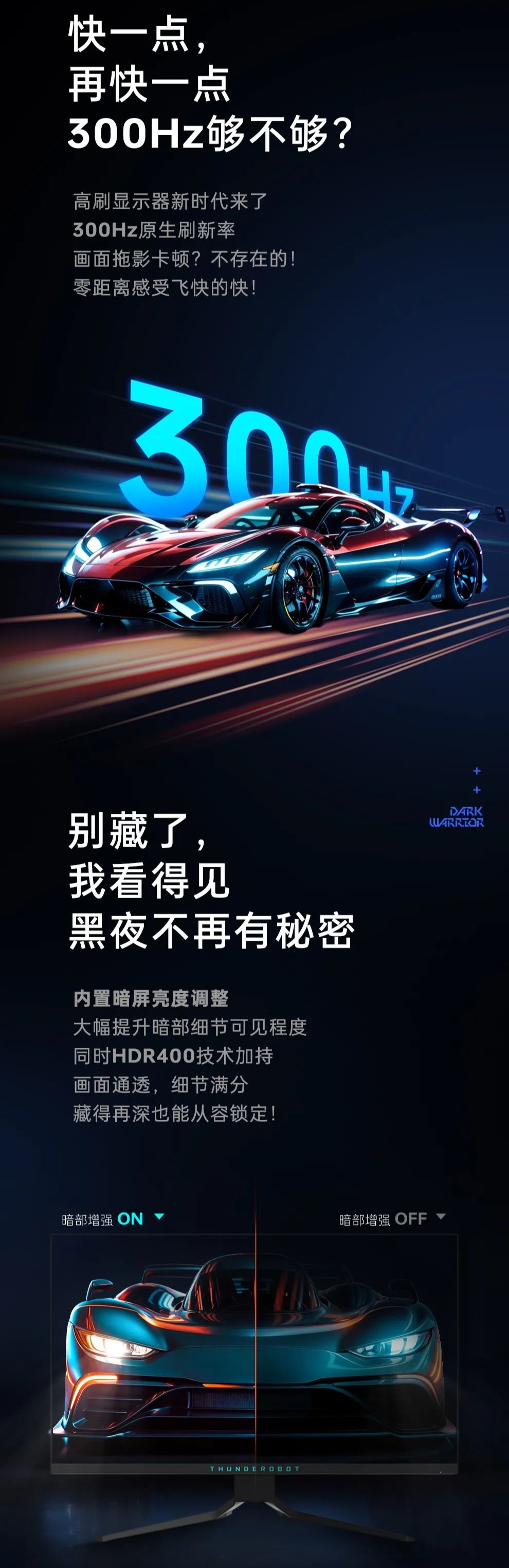雷神黑武士 27 英寸电竞显示器 DQ27F300L 开售：2K+300Hz，首发 1799 元