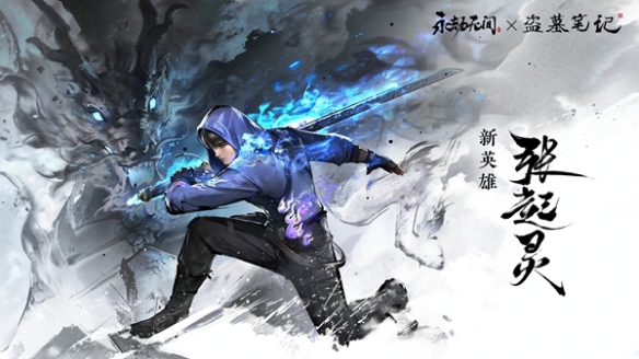 List of Zhang Qilings skins in Eternal Tribulation Mobile Game