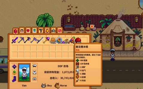 Stardew Valleyで魔法のキャンディーアイスキャンディーを入手する方法