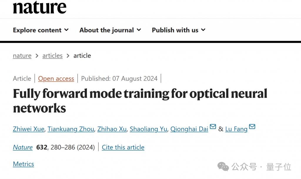清华光学 AI 登 Nature!物理神经网络,反向传播不需要了