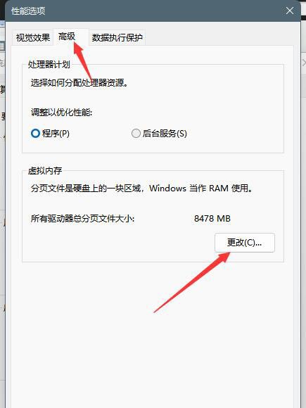 How to set virtual memory in win11 system? Win11 computer virtual memory setting tutorial