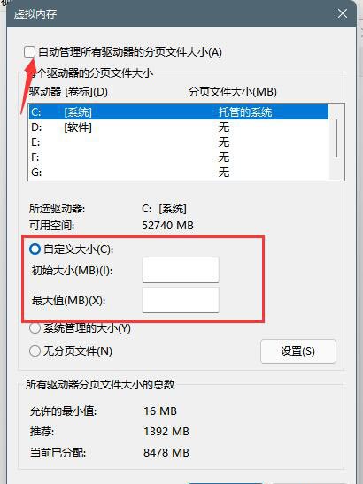 How to set virtual memory in win11 system? Win11 computer virtual memory setting tutorial