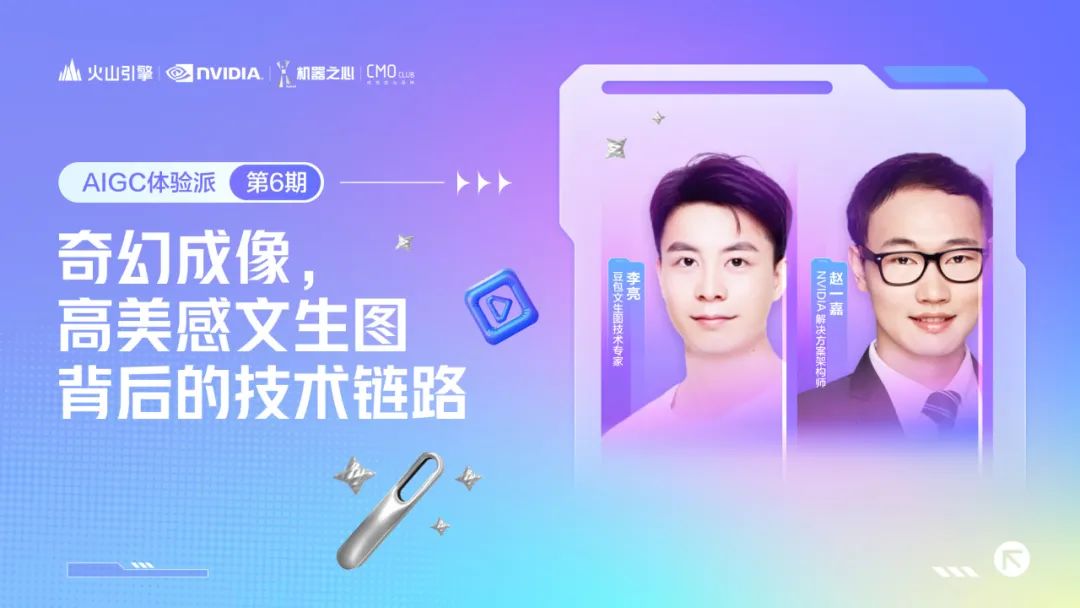 AI出圖更快、更美、更懂你心意,高美感文生圖模型修了哪些技術秘籍?